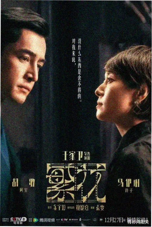 秘密韩剧·夜行书生 剧照