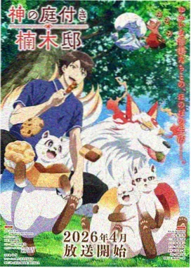 秘密韩剧·樱花契约 剧照